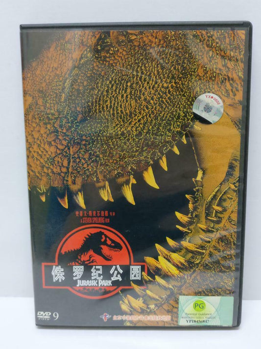 LK888 Movie Jurassic Park  2004 Chinese Sub R6 China Only DVD (DVD012)