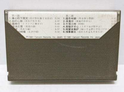 Japan Nakajima Miyuki 中島 美雪 伤心的下雨天 卡帶 磁帶 1981 Rare HK  Chinese Cassette (CT328)