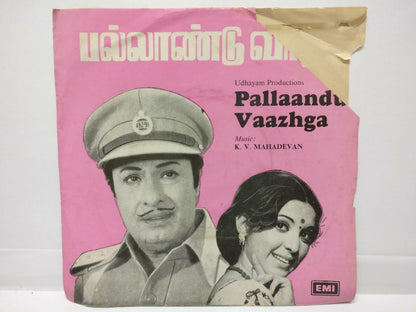 India Bollywood Sivaji Tamil Movie OST K. V. Mahadevan 1975 EMI EP 7" (EP309)