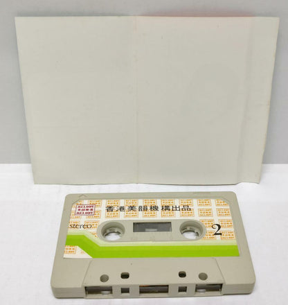 Teresa Teng In Japanese 邓丽君 鄧麗君 卡帶 磁帶 Goodbye My Love Hong Kong Cassette CT365