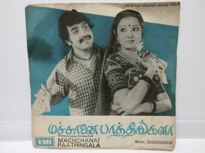 India Bollywood Tamil Movie OST Chandrabose 1977 EMI EP 7" (EP304)
