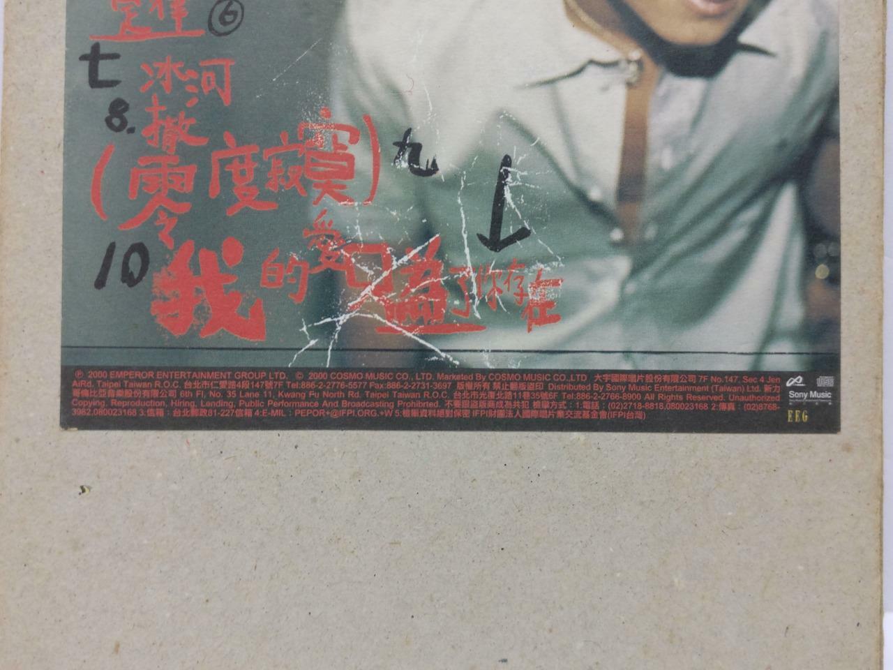 LK888 HK Hong Kong Nicholas Tse 謝霆鋒 谢霆锋 2000 Taiwan Chinese CD (CD319)