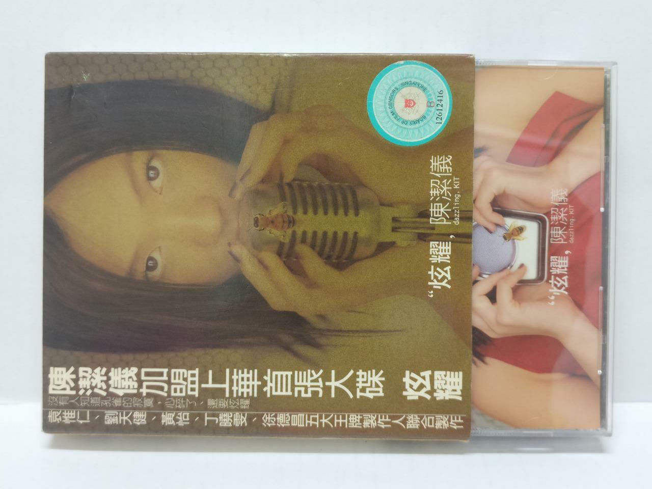 LK888 Singapore Kit Chan 陈洁仪 1999 Taiwan CD + Promo VCD Video CD Chinese (CD193)