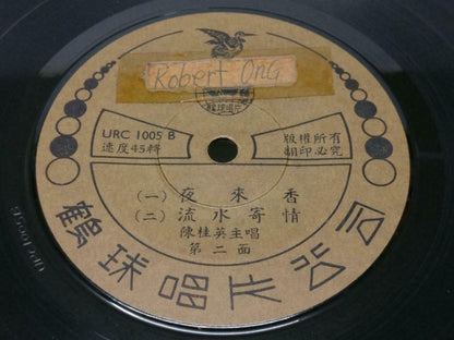 Singapore Gui Ying & Rare Robins Band A Go Go OB Cha Cha Chinese EP 7" (EP135)