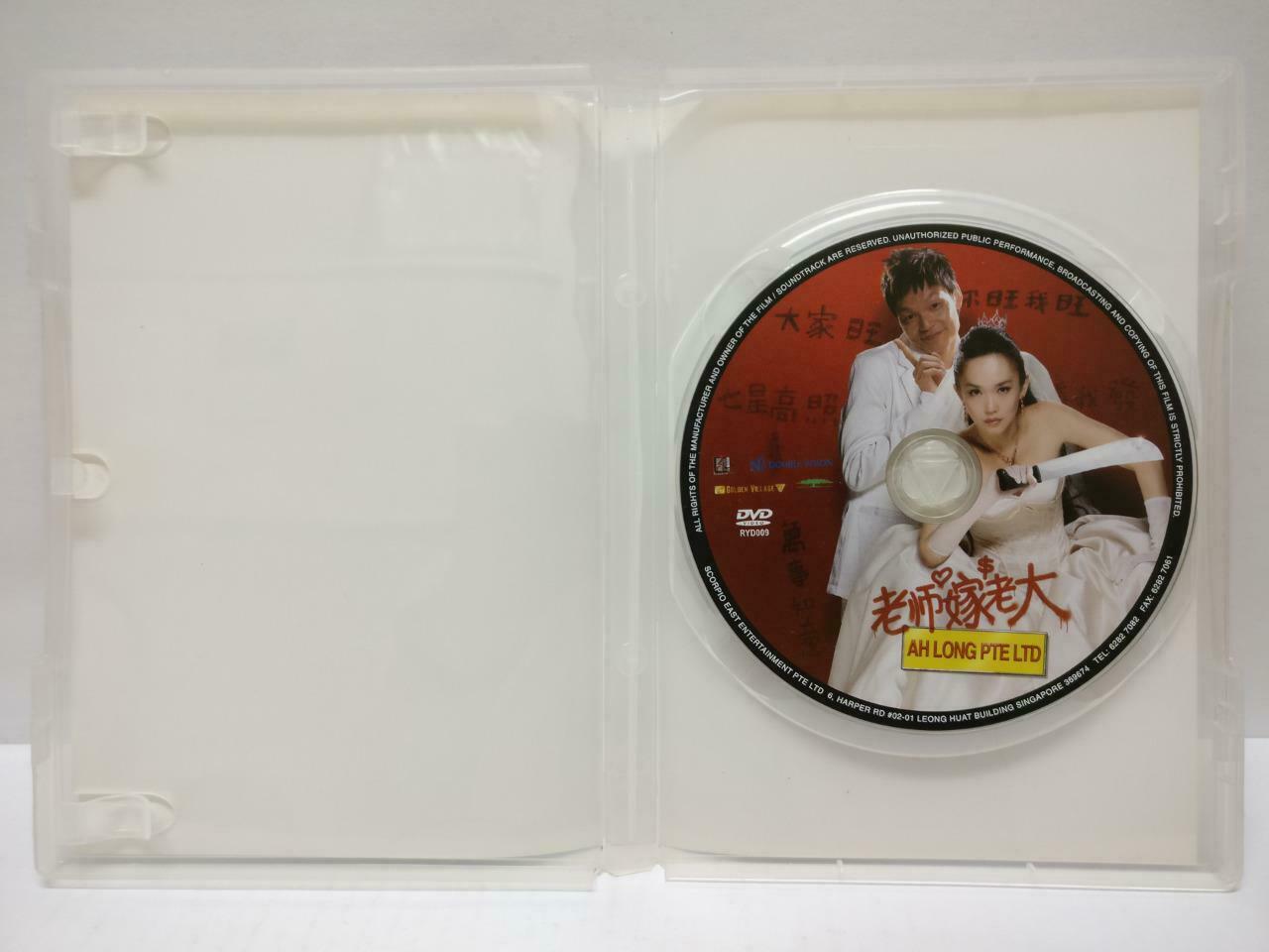 Singapore Movie Ah Long Pte Ltd 老师嫁老大 范文芳 李国煌 DVD Eng Sub (DVD073)