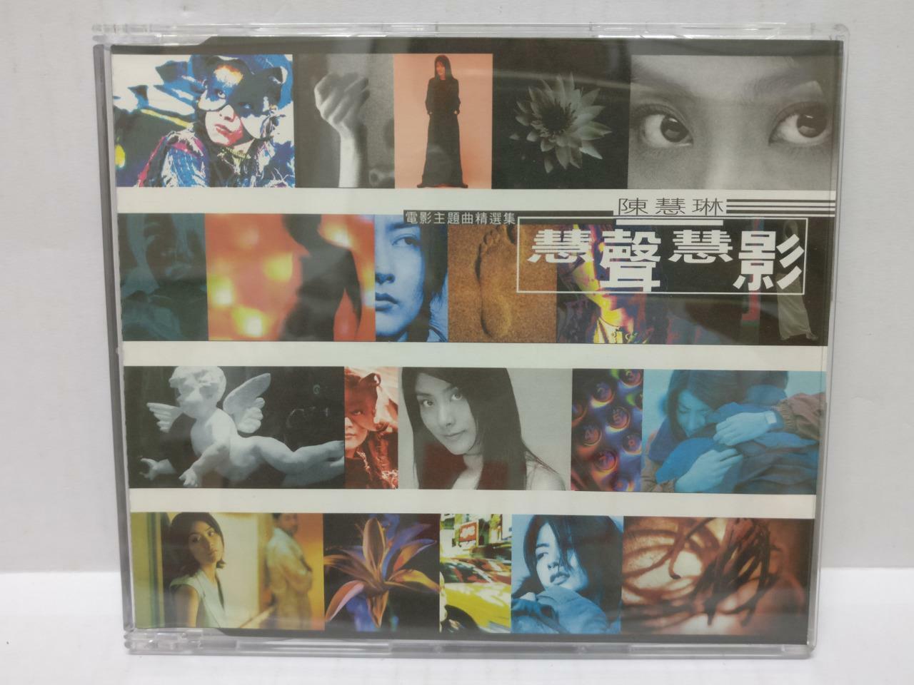 LK888 HK Kelly Chen Hui Ling 陳慧琳 陈慧琳 1998 Taiwan CD + Promo CD Chinese (CD305)