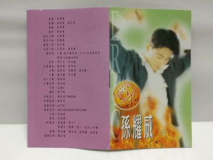 Hong Kong Eric Suen 孙耀威 磁带 卡带 爱火 情愿一个人 Rare Singapore Chinese Cassette CT663