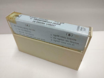 India Bollywood Devotional Songs Rama Dhuni Rare Singapore Cassette CT674