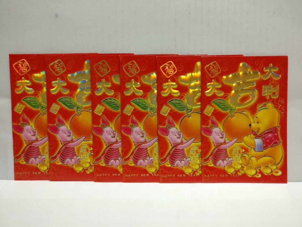 Chinese New Year Red Packets Cute Pooh & Piglet Pocket Envelope - 6pcs (AC373)