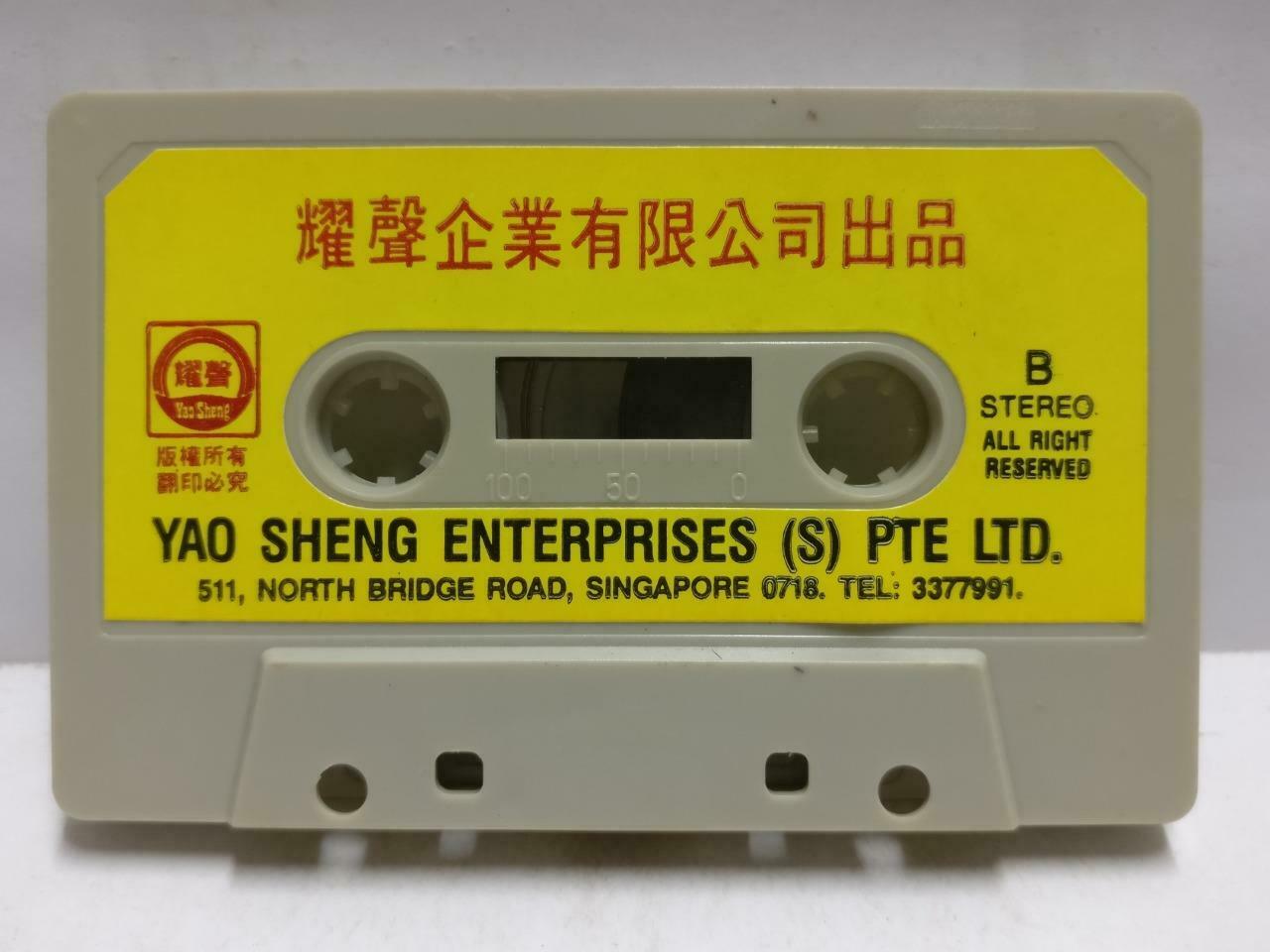 Rare VTG Singapore Cartoon Mickey Mouse Chinese New Year Songs Cassette CT670