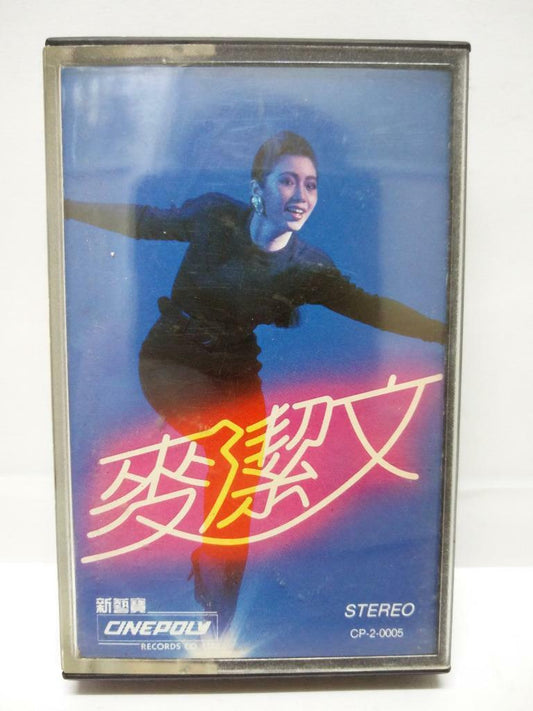 Hong Kong Mai Jie Wen 麦洁文 劲舞 磁带 卡带 1986 Rare Singapore Chinese Cassette (CT100)