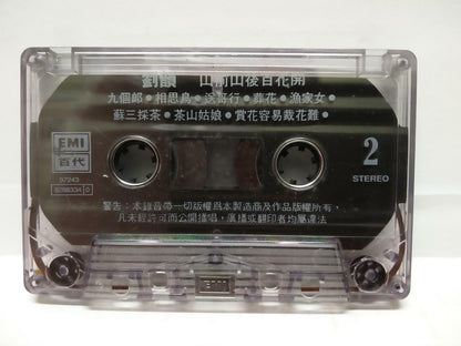 China HK Chinese Liu Yun 刘韵 山前山后百花开 九个郎 磁带 卡带 1994 Singapore Cassette (CT153)