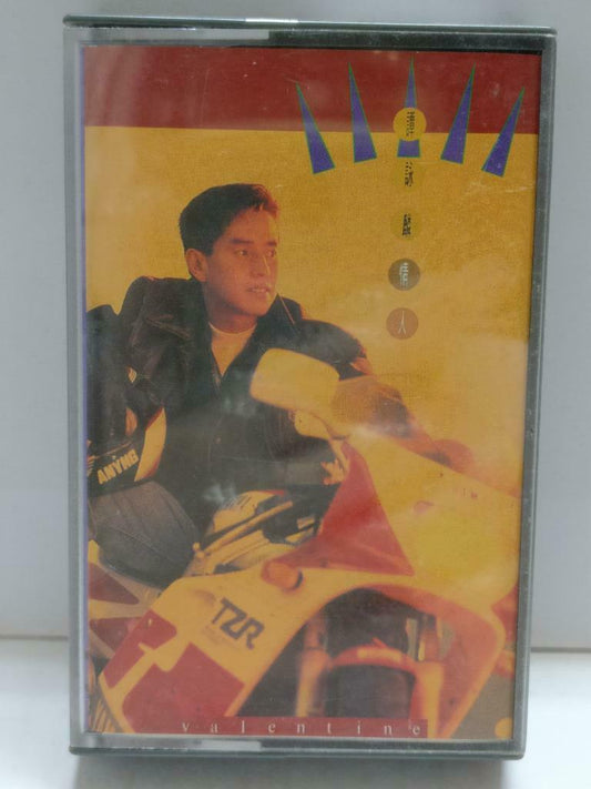 Hong Kong Alan Tam 譚詠麟 谭咏麟 情人 卡帶 磁帶 1992 Rare Singapore Chinese Cassette CT855