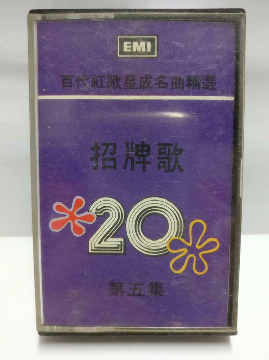 Chinese Various Artists 崔萍 静婷 白光 凌波 林黛 张露 磁带 卡带 1986 Singapore Cassette CT629