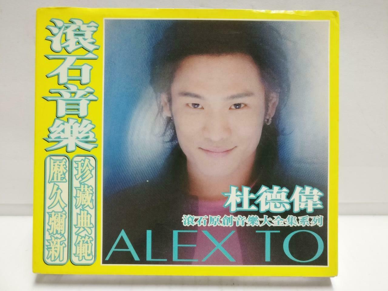 HK Alex To 杜德伟 精选辑 24Bit Rare Malaysia Chinese Gold CD +滚石 Bonus CD (CD802)