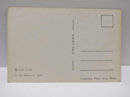 Vintage China Lu Xun Memorial Hall 鲁迅纪念馆 White Tower Postcard (P746)