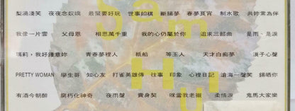 Hong Kong Sam Hui 许冠杰 至尊金曲精选 Vol.1 1992 Asia Chinese 2x CD (CD792)