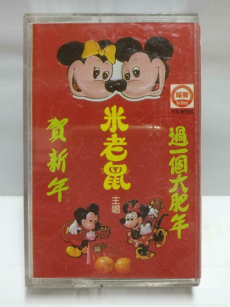 Rare VTG Singapore Cartoon Mickey Mouse Chinese New Year Songs Cassette CT670