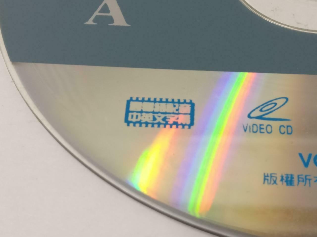 HK Movie 百变星君 Stephen Chow 周星驰 周星馳 Gigi Leung 梁咏琪 Chinese Video CD 2x VCD CDS538