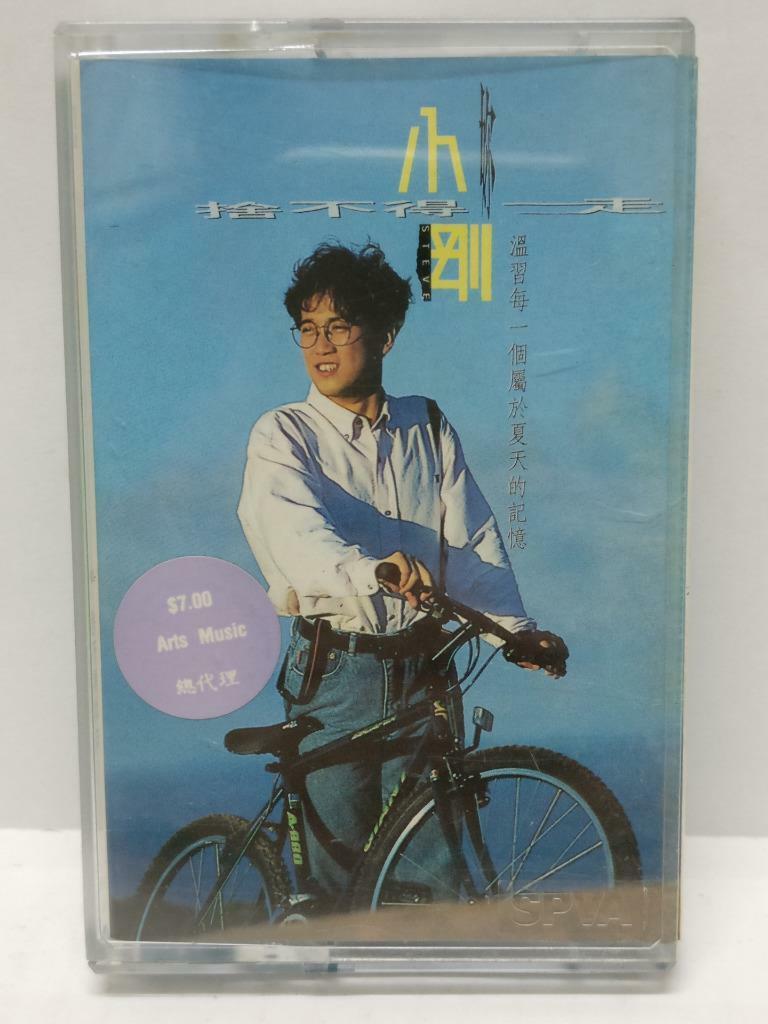 Taiwan Xiao Gang Zhou Chuan Xiong 小刚 周传雄 磁带 卡带  1992 Singapore Cassette (CT351)