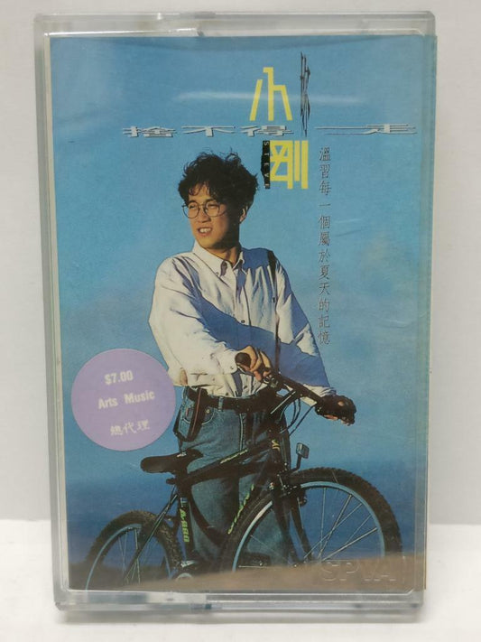 Taiwan Xiao Gang Zhou Chuan Xiong 小刚 周传雄 磁带 卡带  1992 Singapore Cassette (CT351)