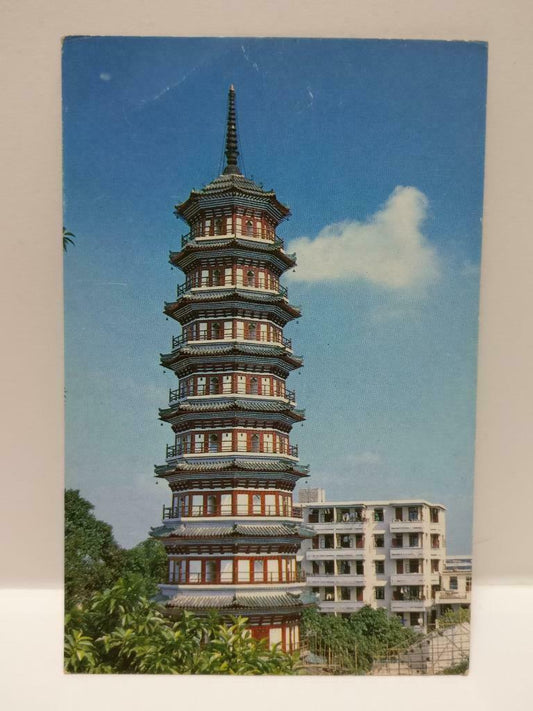 Vintage China Guangzhou Temple of the Six Banyan Trees 六榕塔 Postcard (P874)