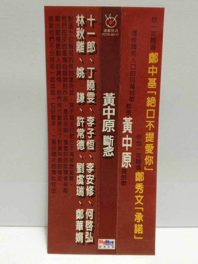 Taiwan Huang Zhong Yuan 黃中原 断念 With OBI Rare Singapore Chinese CD (CDS107)