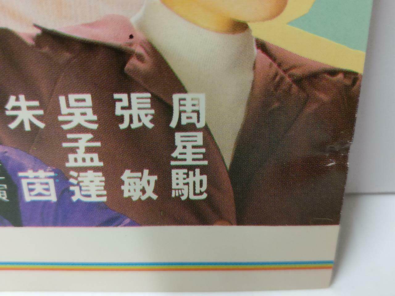 HK Movie 逃学威龙2 Stephen Chow 周星驰 周星馳 Athena Chu 朱茵 Chinese Video CD 2x VCD CDS535