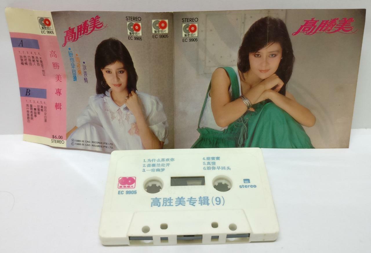 Taiwan Gao Sheng Mei 高胜美 高勝美 为什么喜欢你 磁带 卡带 1986 Singapore Cassette (CT281)