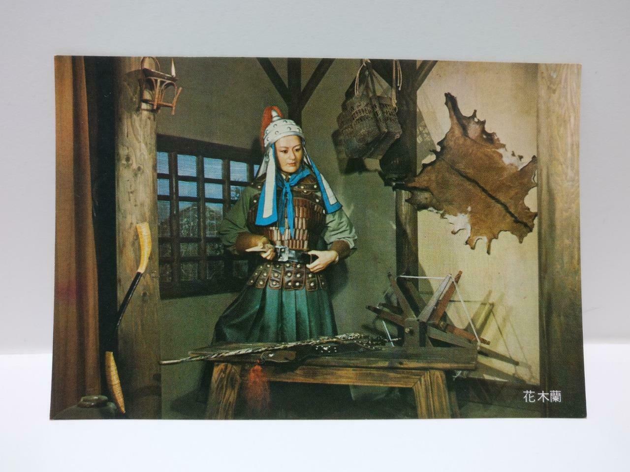 China Chinese Culture & Movie Center Hua Mu Lan 花木兰 Warrior Color Postcard P682
