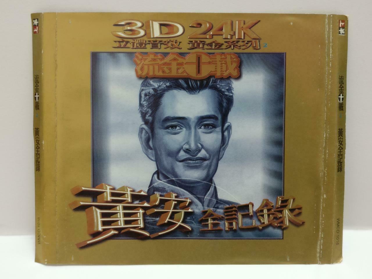 Taiwan Huang An 黄安 全记录 24K 1999 Rare Malaysia Chinese Gold CD CDS437