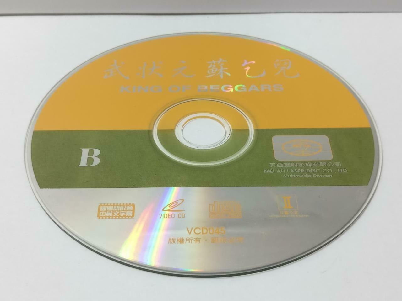 HK Movie 武状元苏乞儿 Stephen Chow 周星驰 周星馳 张敏 Chinese Video CD 2x VCD CDS536
