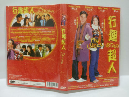 Movie My Lucky Star 行运超人Tony Leung 梁朝伟 杨千嬅 China DVD Eng/Ch Sub R0 (DVD087)