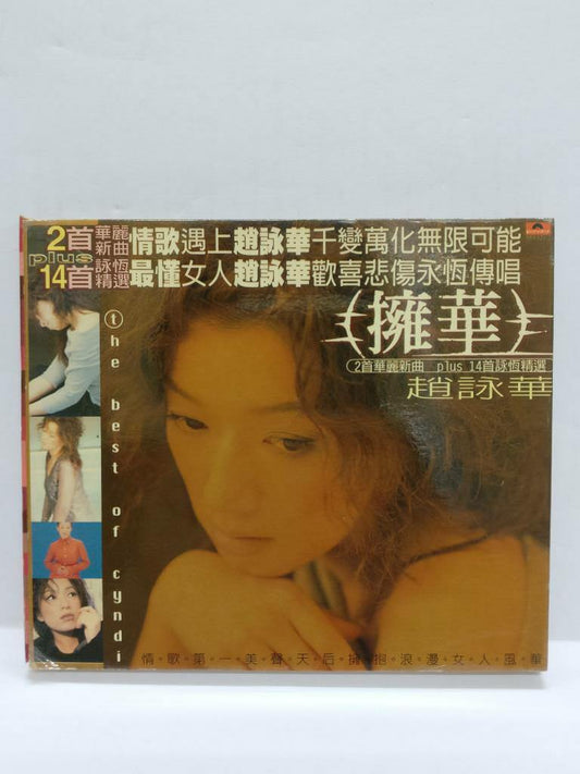 LK888 Taiwan Zhao Yong Hua Cyndi Chao 趙詠華 赵咏华 1998 Taiwan CD Chinese (CD140)