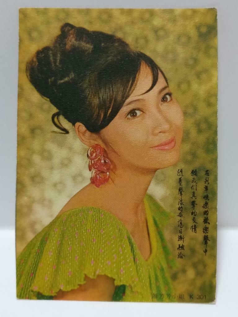 Vintage Hong Kong Actress Siao Fong Fong 萧芳芳 蕭芳芳 Photo Card F/S (P165)