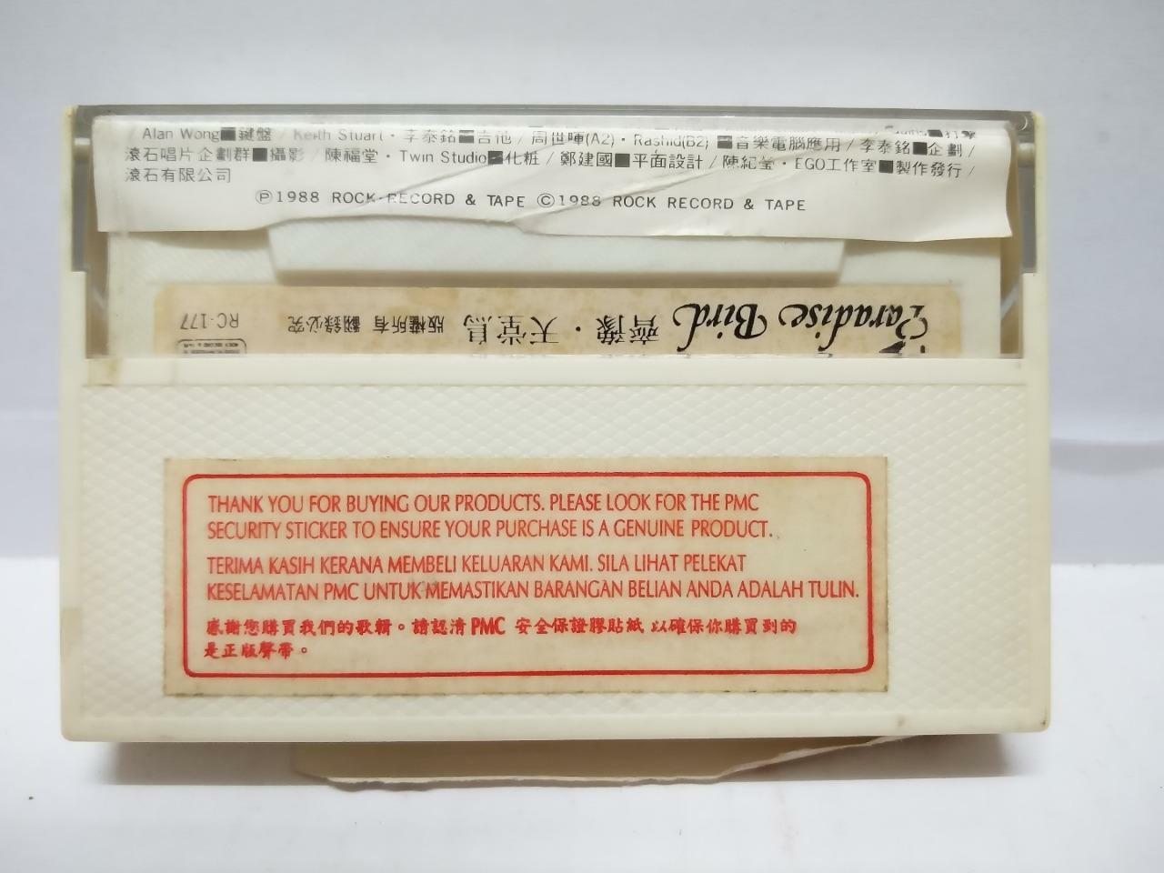 Taiwan Chyi Yu 齊豫 齐豫 Qi Yu 天堂鸟 卡帶 磁帶 Paradise Bird English 1988 Cassette (CT154)