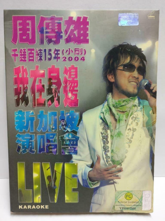 Taiwan Xiao Gang 小刚 周传雄 2004 Singapore Live Karaoke Video CD 2x VCD (CD832)