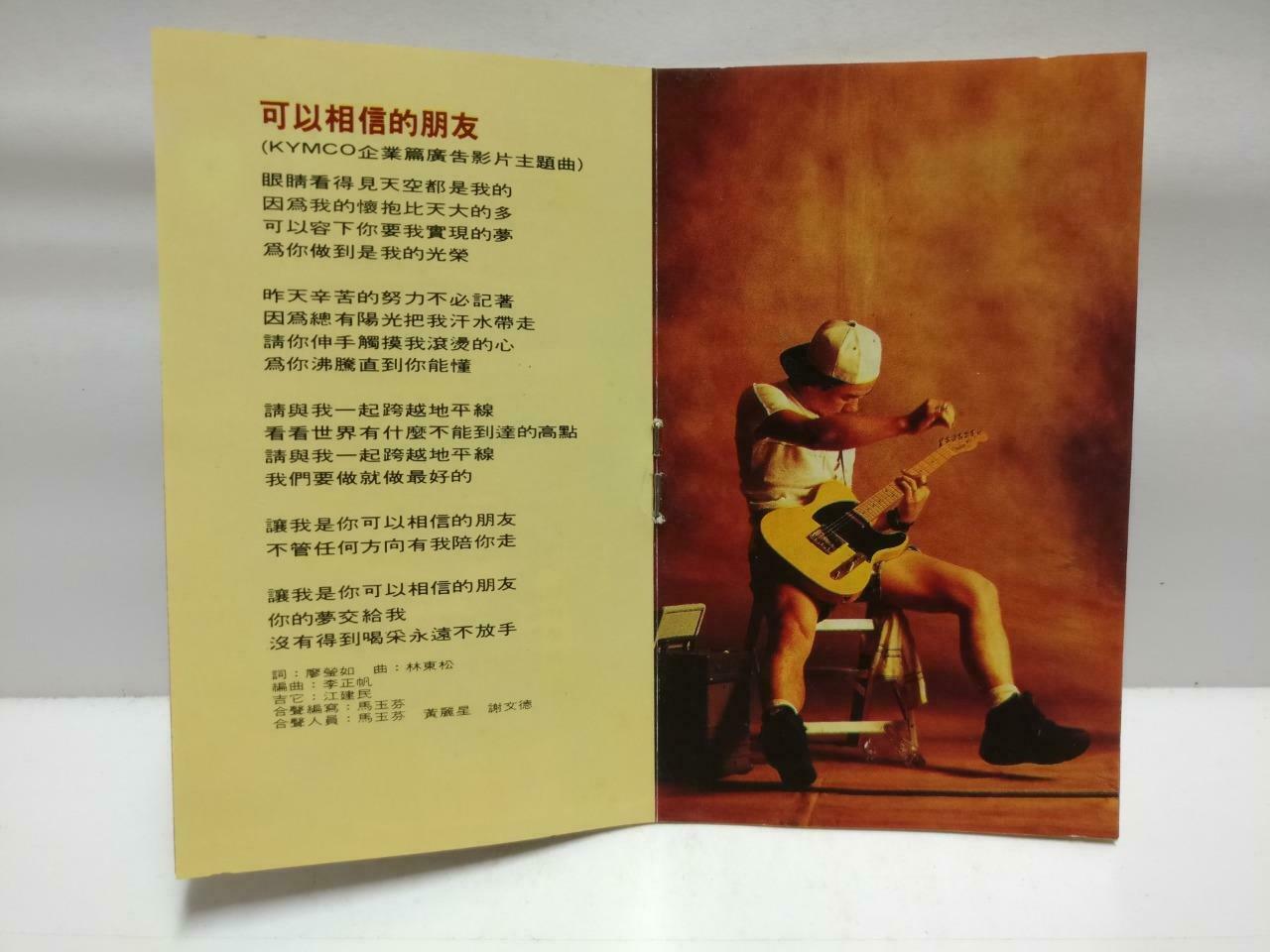 Chief Zhao Chuan 赵传 磁带 卡带 约定 我的诺言 1993 Rare Singapore Chinese Cassette CT615