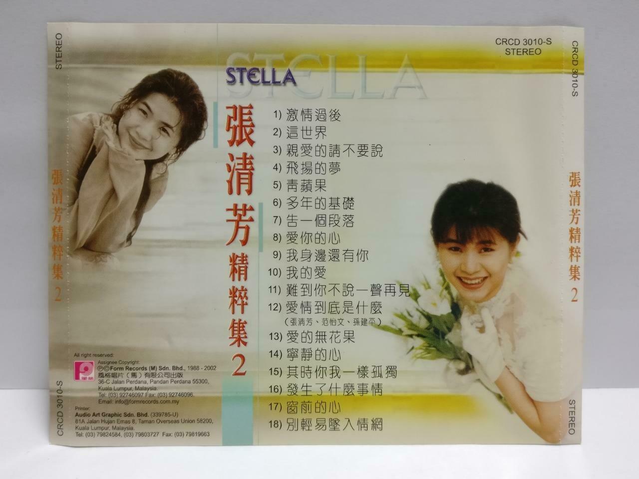 Taiwan Zhang Qing Fang 张清芳 激情过后 亲爱的请不要说 Rare Malaysia Chinese CD (CDS060)