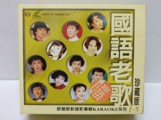 LK888 Taiwan Compil 谢雷 美黛 林淑容 林淑娟 蔡琴 李茂山 吴静娴 Singapore Karaoke 5x VCD (CD316)