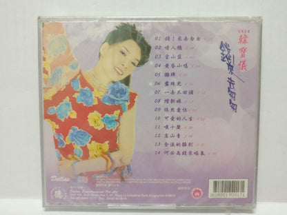 LK888 Sealed Han Bao Yi 韓寶儀 韩宝仪 Rare Singapore VCD Video CD Chinese CD211)