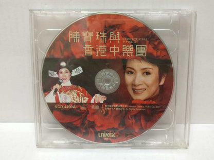 HK Connie Chan Po Choo 陳寶珠 陈宝珠 2006 Hong Kong 2x VCD Video CD Chinese (CD269)