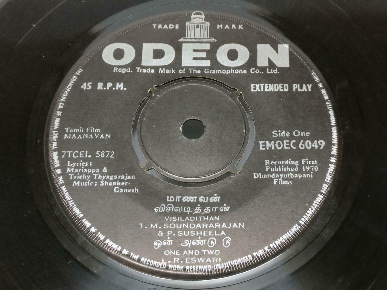 India Bollywood Maanavan Tamil Movie OST Shankar Ganesh 1970 Odeon EP 7" (EP300)