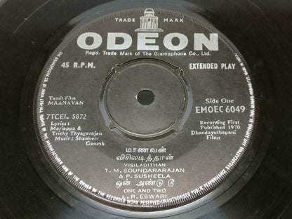 India Bollywood Maanavan Tamil Movie OST Shankar Ganesh 1970 Odeon EP 7" (EP300)