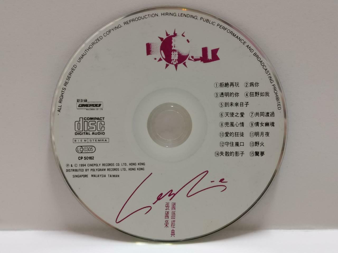 HongKong Leslie Cheung 張國榮 张国荣 狂恋 国语经典 1995 Cinepoly Singapore Chinese CD CDS454
