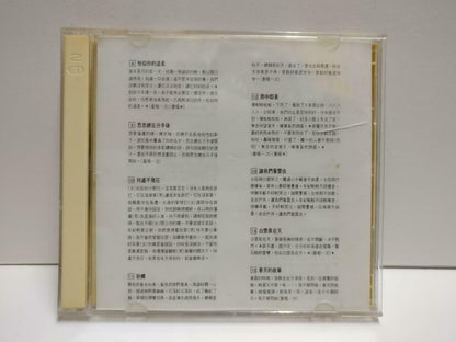 Taiwan Liu Wen Zheng 劉文正 刘文正 金典金曲 1997 Singapore Chinese Gold 2x CD CD1123 D