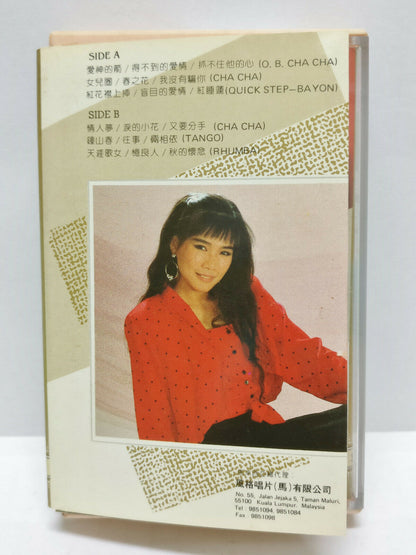 Taiwan Han Bao Yi 韩宝仪 韓寶儀 磁带 卡带 Cha Cha 1989 Malaysia Cassette CT318