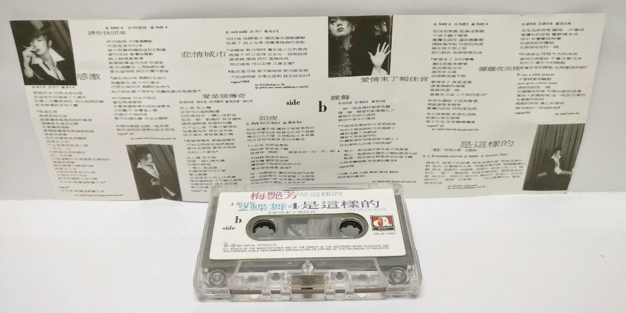 Hong Kong Anita Mui 梅艳芳 梅艷芳 是这样的 卡帶 磁帶 1994 Hong Kong Cassette (CT287)