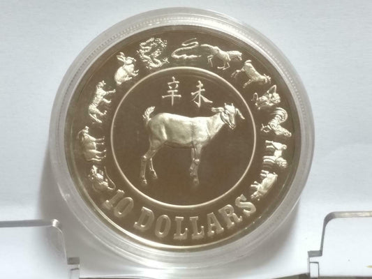 Singapore $10 Goat 1991 Proof Silver Coin (C023)
