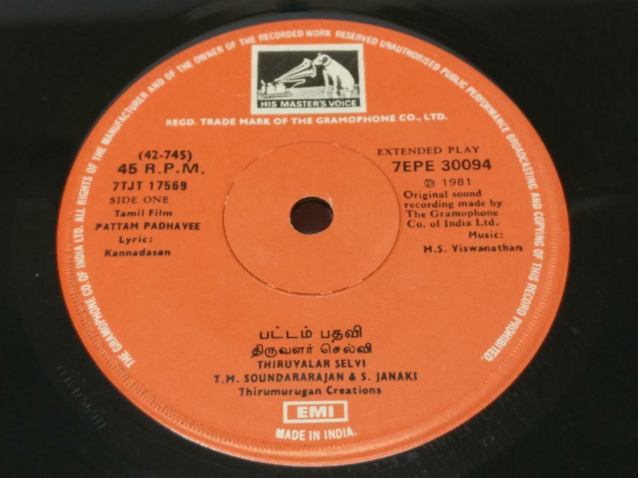 India Bollywood Tamil Movie OST M. S. Viswanathan 1981 EMI EP 7" (EP314)